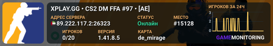 XPLAY.GG • CS2 DM FFA #97 • [AE]