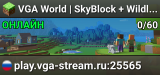 VGA World | SkyBlock + Wildlands PvP