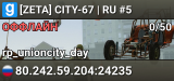 [ZETA] CITY-67 | RU #5