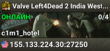 Valve Left4Dead 2 India West Server (srcds1001-bom2.382.236)