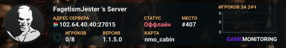 ♡FagetismJester♡'s Server