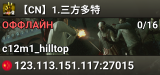 【CN】1.三方多特