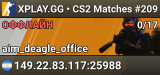 XPLAY.GG • CS2 Matches #209