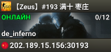 【Zeus】#193 满十 枣庄