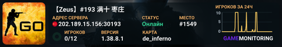 【Zeus】#193 满十 枣庄