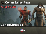 Conan Exiles Rawr