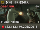 【CN】135.纯净四人
