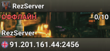 RezServer