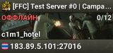 [FFC] Test Server #0 | Campaign Normal