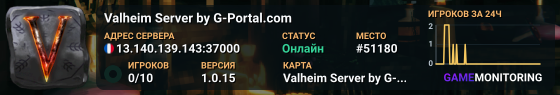 Valheim Server by G-Portal.com