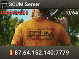 SCUM Server