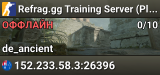 Refrag.gg Training Server (Player)