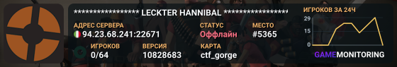 ***************** LECKTER HANNIBAL *****************