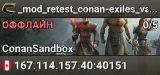 _mod_retest_conan-exiles_vanilla_96bf04fe
