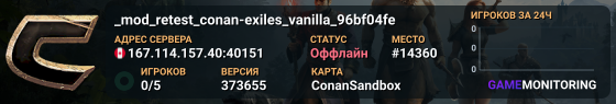 _mod_retest_conan-exiles_vanilla_96bf04fe