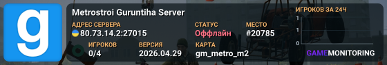 Metrostroi Guruntiha Server
