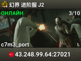 幻界 进阶服 J2