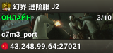 幻界 进阶服 J2