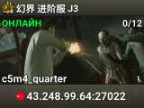 幻界 进阶服 J3