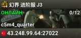 幻界 进阶服 J3