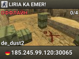 LIRIA KA EMER!