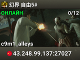 幻界 自由5#
