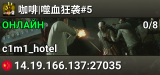咖啡|噬血狂袭#5