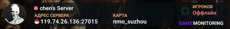 chen's Server