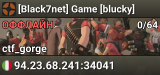 [Black7net] Game [blucky]