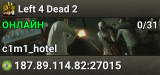 Left 4 Dead 2