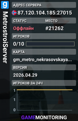 MetrostroiServer