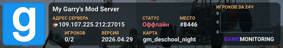 My Garry's Mod Server