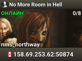 No More Room in Hell