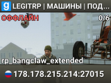 LEGITRP | МАШИНЫ | ПОДАРКИ