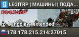 LEGITRP | МАШИНЫ | ПОДАРКИ