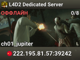 L4D2 Dedicated Server