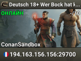 Deutsch 18+ Wer Bock hat kann mit zocken