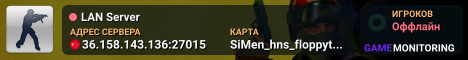 LAN Server