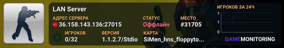 LAN Server