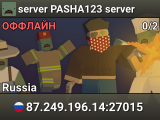server PASHA123 server