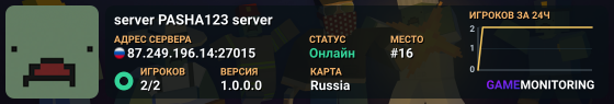 server PASHA123 server