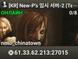 [KR] New-P's 임시 서버-2 (Test Server-2)
