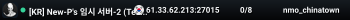 [KR] New-P's 임시 서버-2 (Test Server-2)