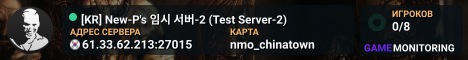 [KR] New-P's 임시 서버-2 (Test Server-2)