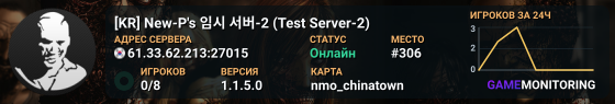 [KR] New-P's 임시 서버-2 (Test Server-2)