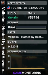 Valheim - Hosted by HostHavoc.com