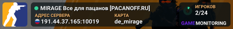 🔥 MIRAGE 🔥 Bce для пaцaнoв [PACANOFF.RU]