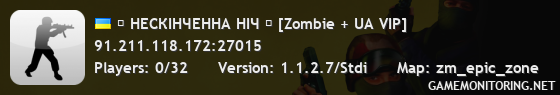 亗 НЕСКІНЧЕННА НІЧ 亗 [Zombie + UA VIP]