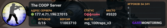 The COOP Server