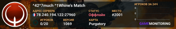 ^42^7much ^1Whine's Match